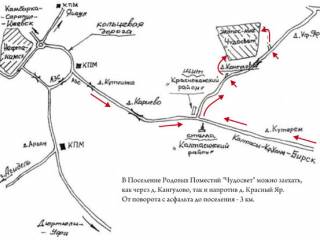 Межрегиональный собор 