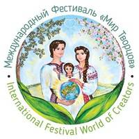 VII Международный фестиваль «МИР ТВОРЦОВ» (23-24 апреля 2016 г., Киев)