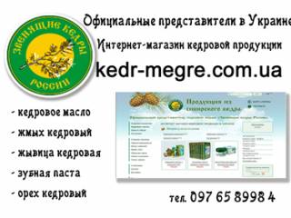 Украинский интернет магазин