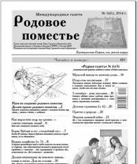 Вышел 1(61) номер газеты 