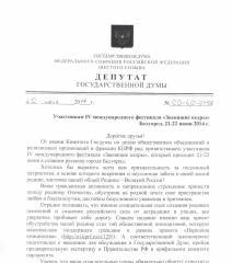 КПРФ вносит обещанный проект Закона о родовых поместьях в ГосДуму (26 июня 2014 г.)