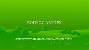 Вопрос автору: 