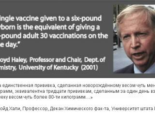 Вакцинация: врачи или дураки? Философский момент истины 